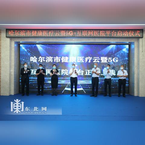 哈尔滨市市四医院怎么样