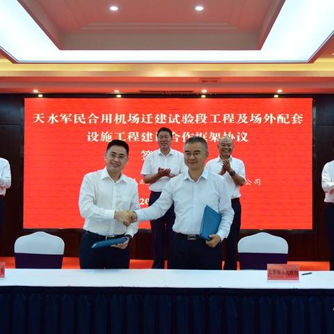 兰州机场天水的相关长尾关键词有哪些