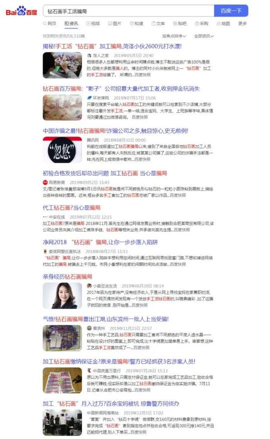 笔记本贴钻后转手就赚一百元？警惕这种骗局！南通已有上百人中招