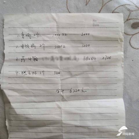济南嘉和馨园相关长尾关键词有哪些