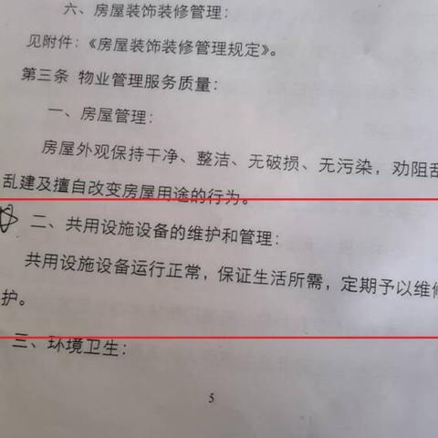 济南市自来水多少钱呀
