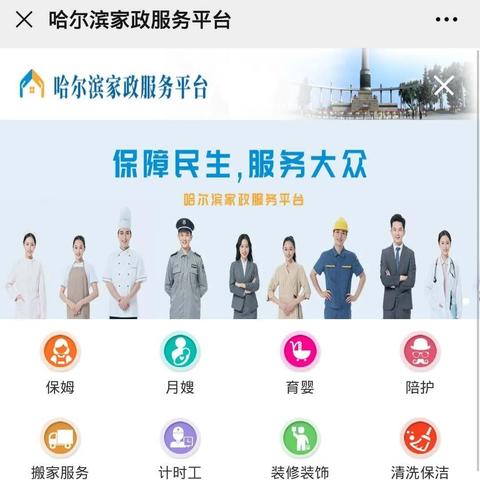 哈尔滨近28万人纳入个人诚信重点人群, 你怎么看？
