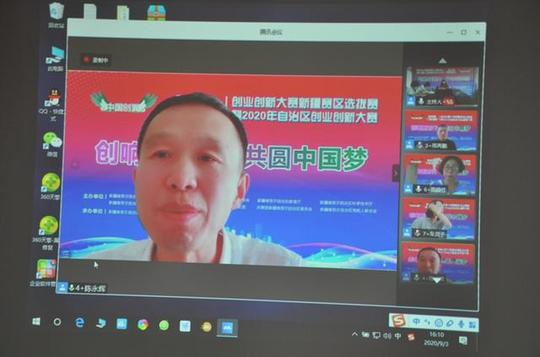 2020年自治区创业创新大赛首次扶贫专项赛结束助力打赢脱贫攻坚战