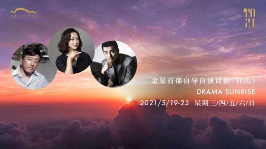 金星：金姐我穿旗袍这么漂亮，演《日出》陈白露很有信心
