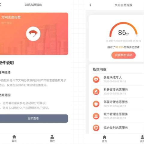 苏州市积分报名是什么时候