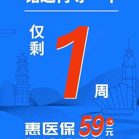 温州市医保 杭州的长尾关键词有什么