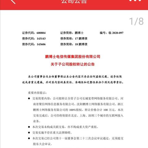 沈阳的移动光纤宽带怎么样？