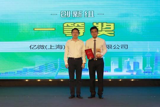 决战优胜|第四届“中国创翼”创业创新大赛上海选拔赛上演巅峰对决