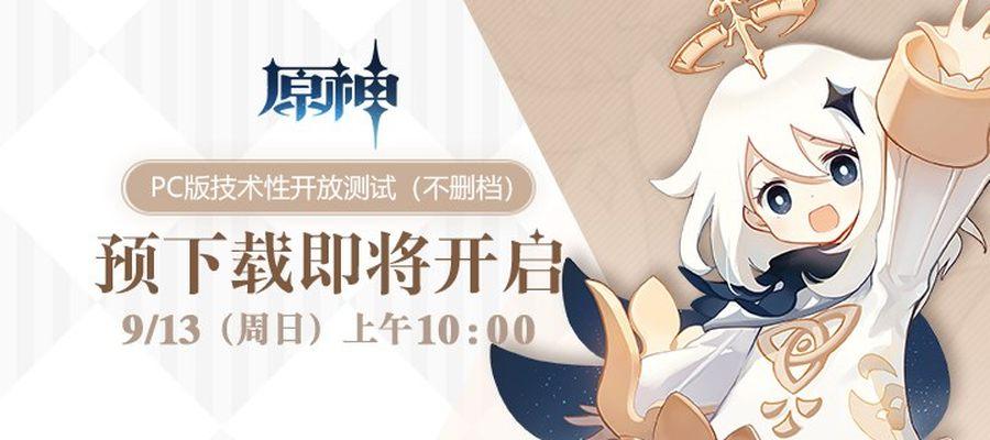 怎么把原神放电脑上玩（原神pc怎么慢慢行走）