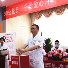 合肥市慈善总会什么单位