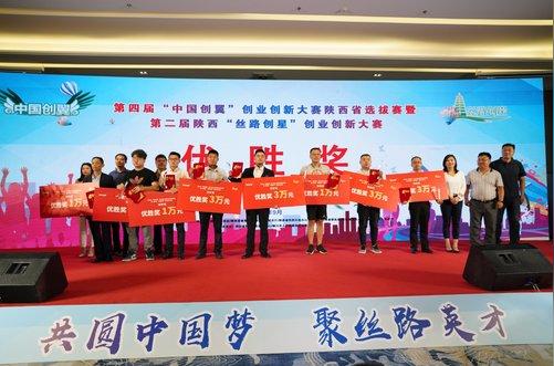 20个项目同台竞技，百万奖金奖励项目，陕西创业创新大赛省级决赛圆满收官