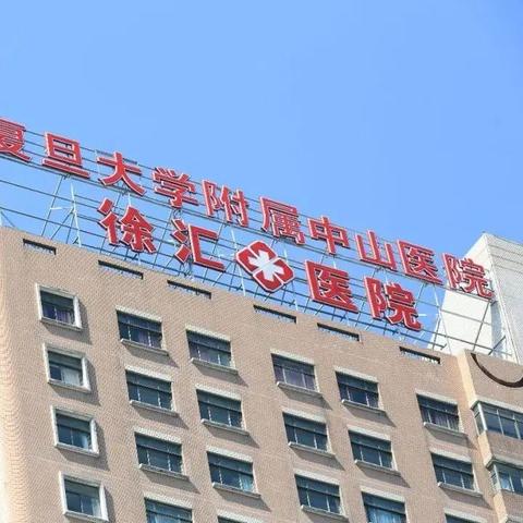 厦门市中山医院什么区