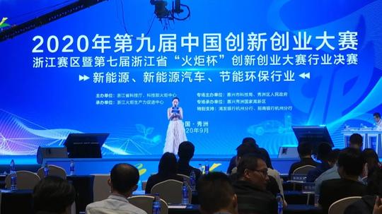 嗨嘉兴丨了不起！创新创业大赛，共谋发展蓝图