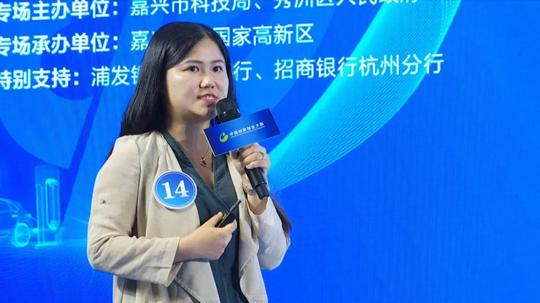 嗨嘉兴丨了不起！创新创业大赛，共谋发展蓝图