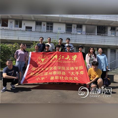 浙江省温州市教肓网的长尾关键词有哪些