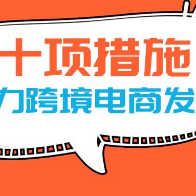 如何注册跨境电商网站