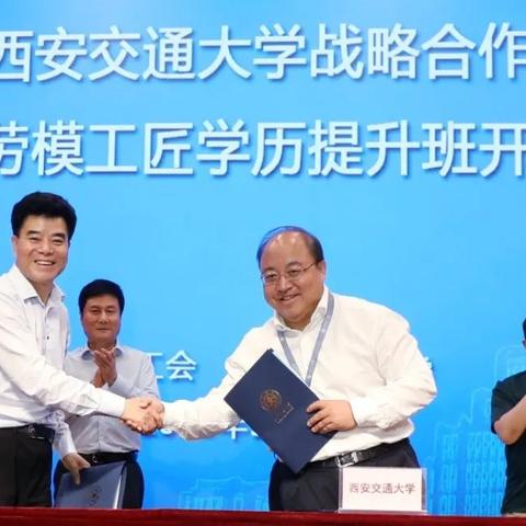 西安市学历是什么