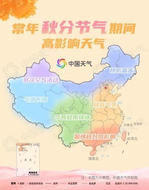2020寒露节气结婚好吗 2020寒露节气结婚好吗