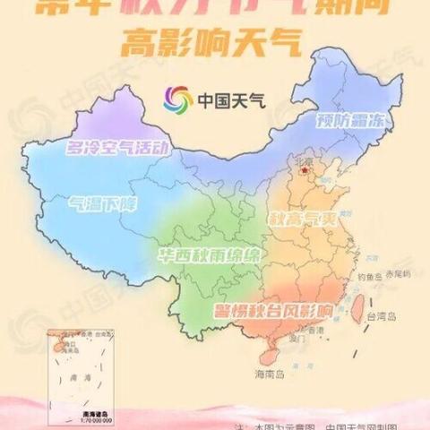 2021年合肥入秋时间？