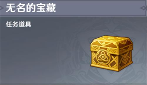 原神无名武士的刀怎么给他(原神所有原石支线任务)