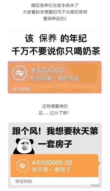 秋天的第一打啤酒是什么意思什么梗