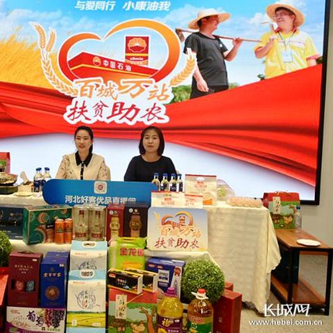 石家庄市头条扶贫的长尾关键词有哪些