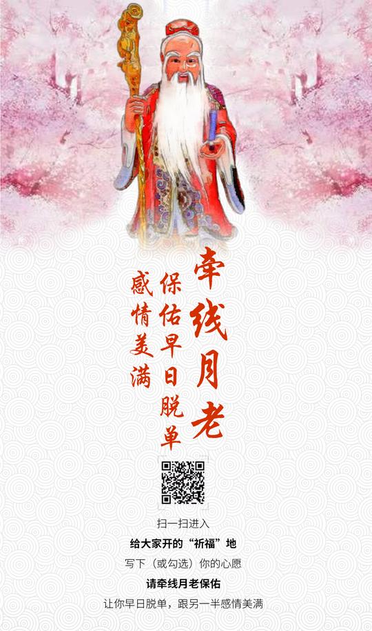 今天是中秋节‖也是祈福脱单、感情美满以及提升财运的好日子