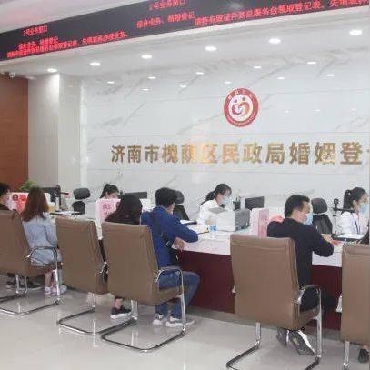 山东济南民政局电话相关长尾关键词有哪些
