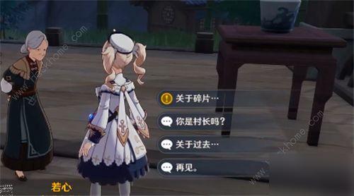 原神岩尊像找碎片怎么找（为什么岩尊像启动不了）