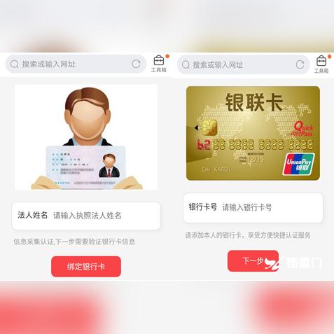 厦门市户外卡号是什么