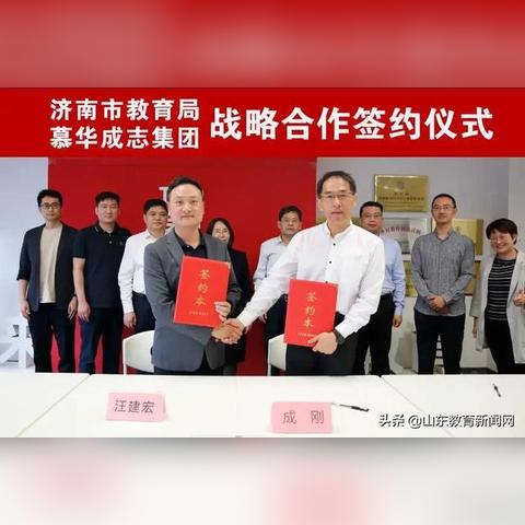 济南市教育局有哪些
