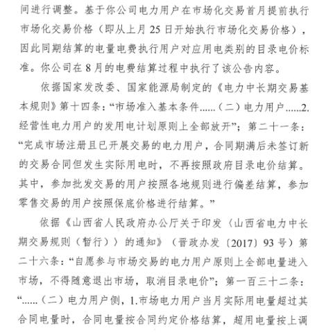 物业电费高找谁投诉？