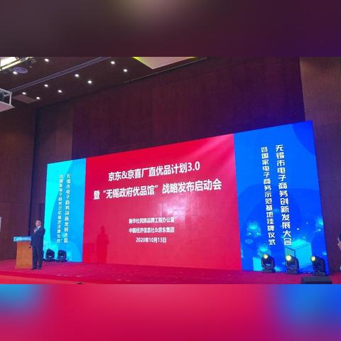 无锡市京东仓库在哪里啊