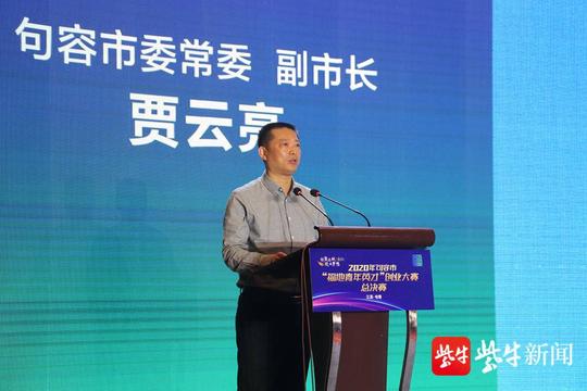 句容2020年创业大赛 ， 一批优秀项目获重点扶持