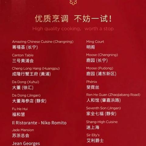 上海吃饭老餐厅有哪些