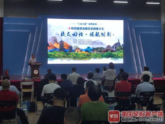充分挖掘“校友经济”潜力搭建共赢平台，桂林高新区4年“带”回40位优秀“校友企业家”