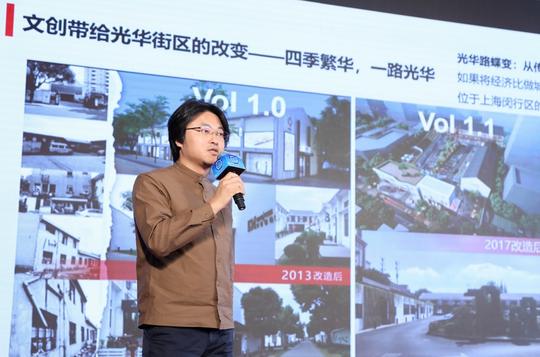 上海光华创意街区新手笔：老厂区二次开发预计年收入三千万