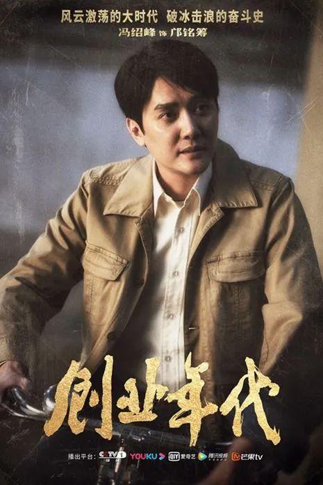 快来追剧啦！陕西联合出品电视剧《创业年代》热播央视一套黄金档