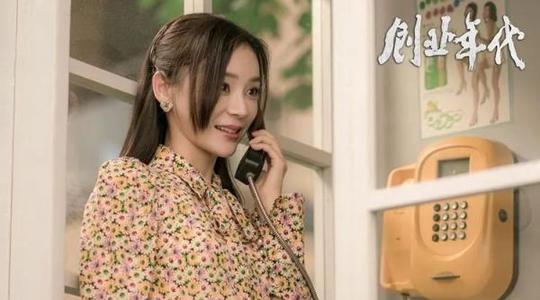 快来追剧啦！陕西联合出品电视剧《创业年代》热播央视一套黄金档