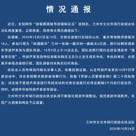 兰州野生动物园导游证免票吗？