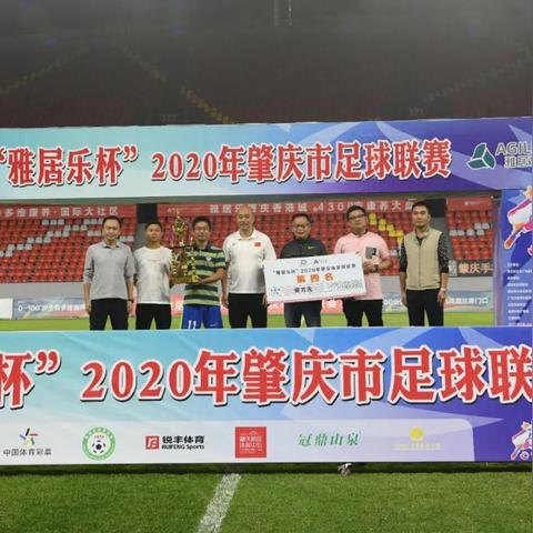 肇庆端州足球比赛的长尾关键词有什么