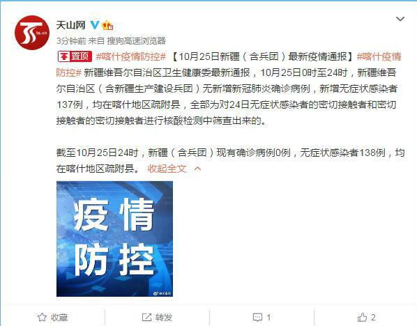 喀什新增无症状感染者116例
,喀什新增无症状感染者116例是哪里的 喀什新增无症状感染者116例
,喀什新增无症状感染者116例是哪里的