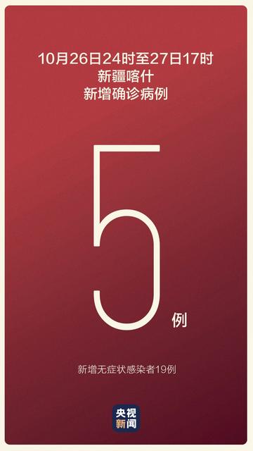 喀什第三次全民核酸检测
 （喀什第三次全民核酸检测时间）