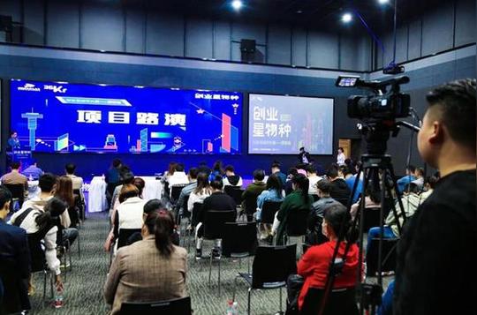 “新智慧城市”西安站创业大赛浐灞热力启动