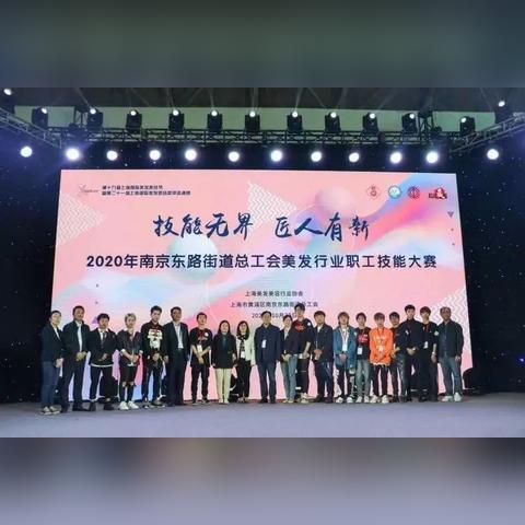 关于上海美发师招聘相关关键词有哪些