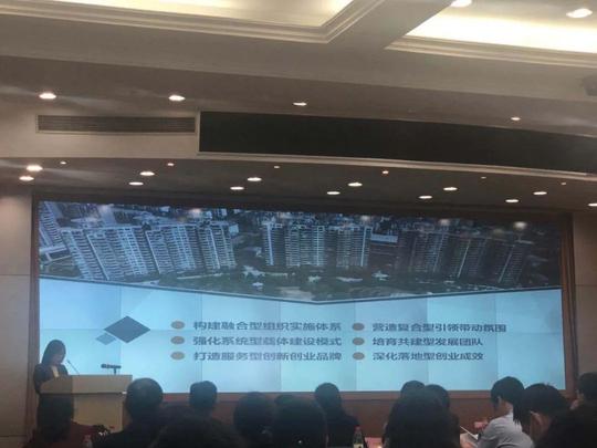2020年上海特色创业型社区创建评估现场评审会成功举行