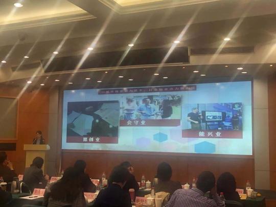 2020年上海特色创业型社区创建评估现场评审会成功举行