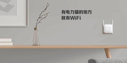 家里wifi网络不好，何不试下这个冷门的网络设备