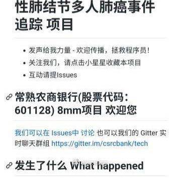 江苏苏州常熟银行肺部的长尾关键词有什么