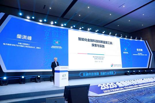 “双创”金融中心指数发布、五大重磅项目落地……2020金融科技创新成都峰会还有哪些看点？